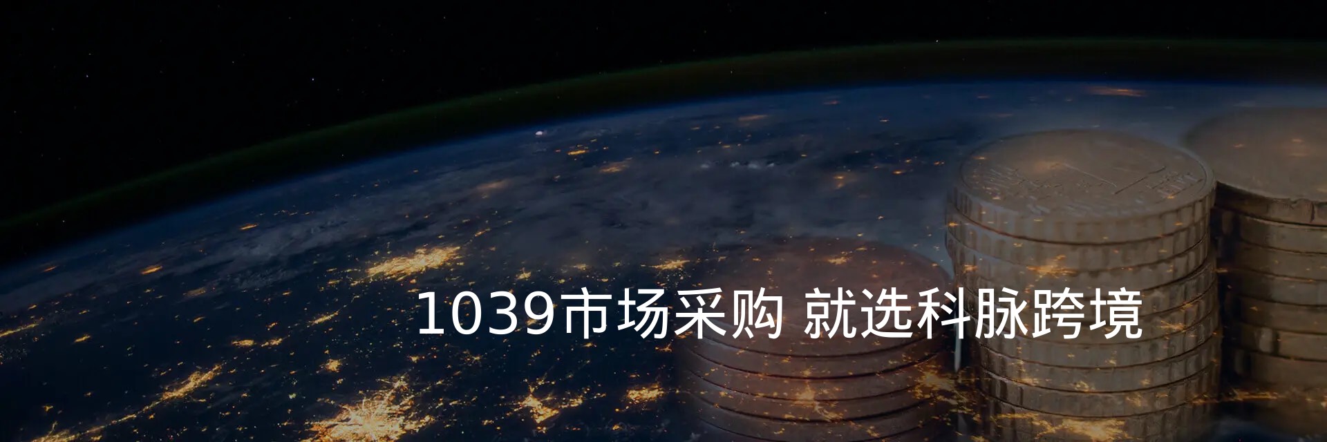 1039无票也能正规报关